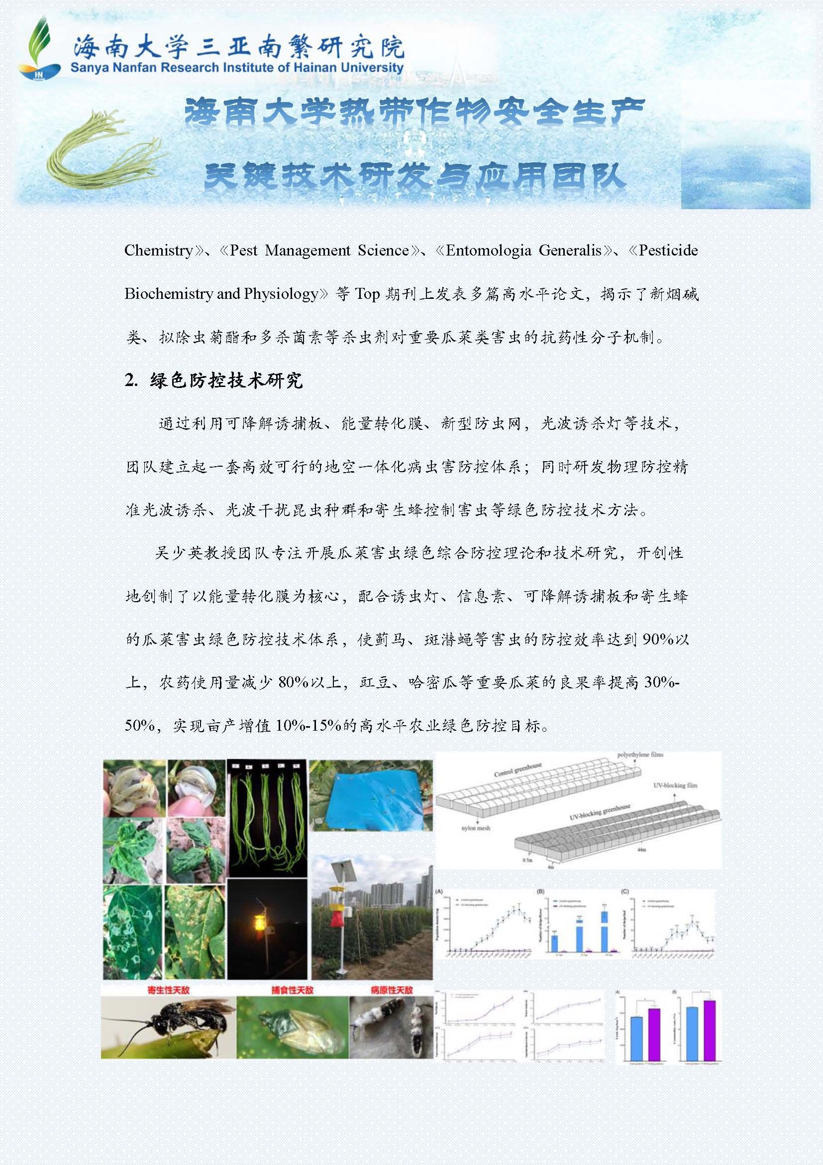 伟德bevictor中文版